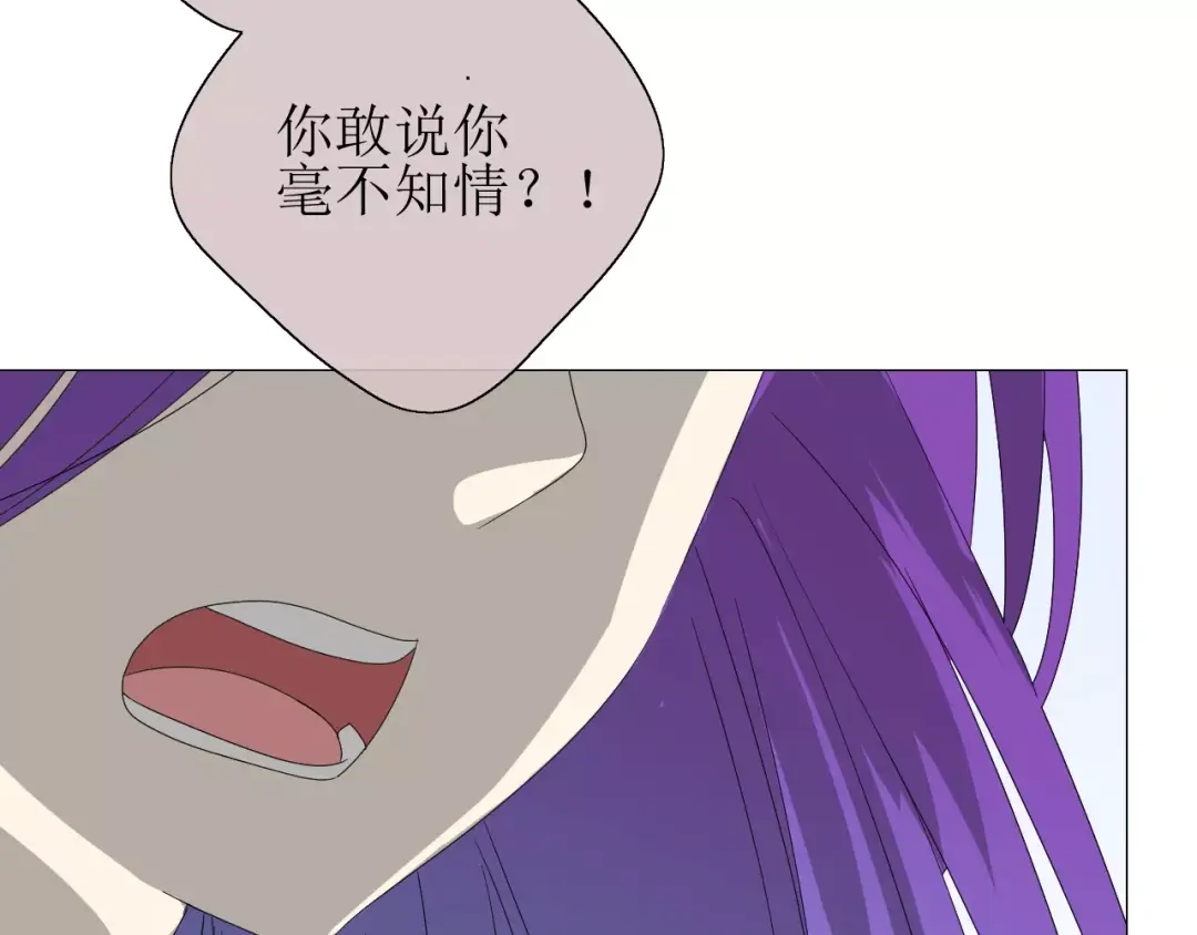 《巫祝少女》第27话 决心 第12页