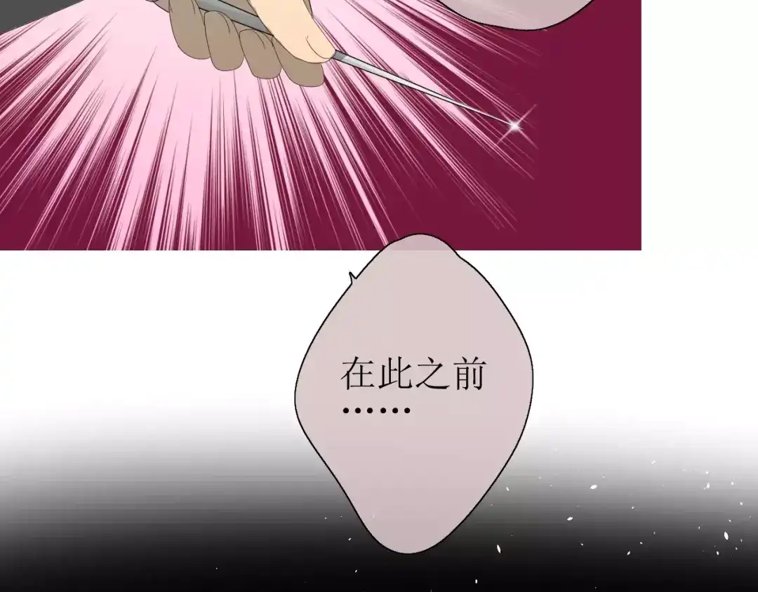 《巫祝少女》第27话 决心 第23页