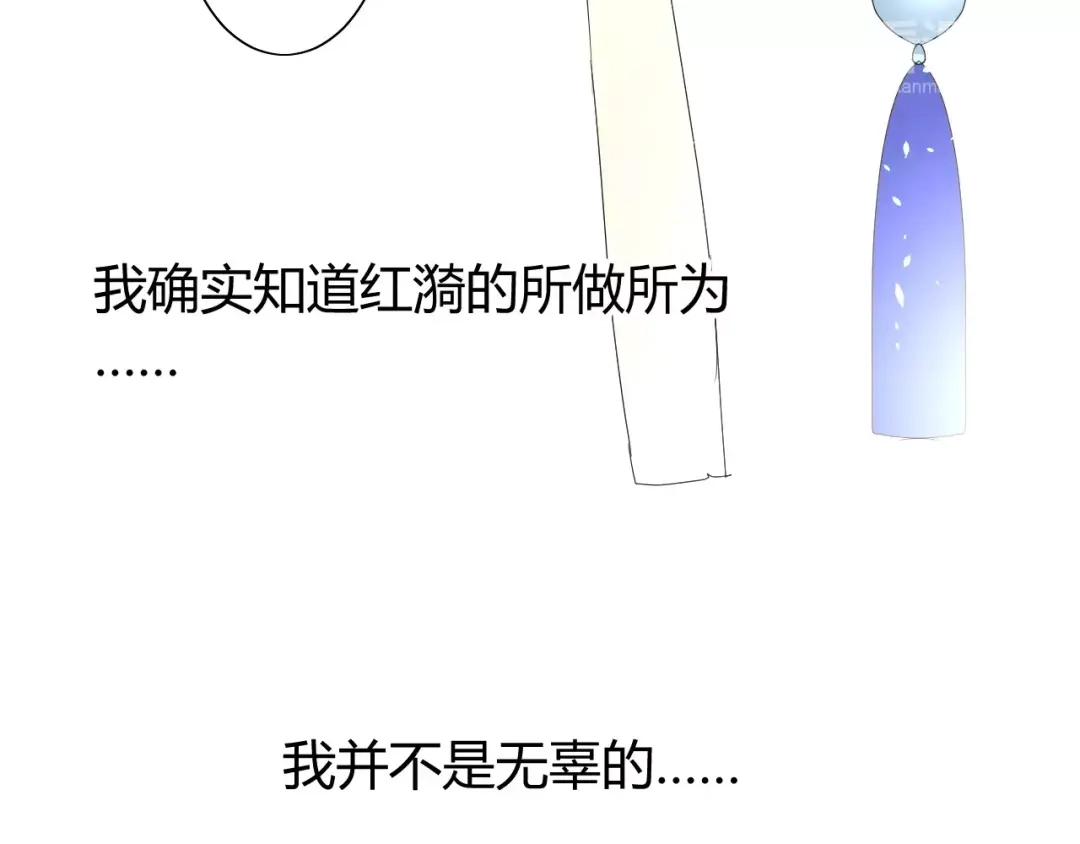 《巫祝少女》第27话 决心 第20页
