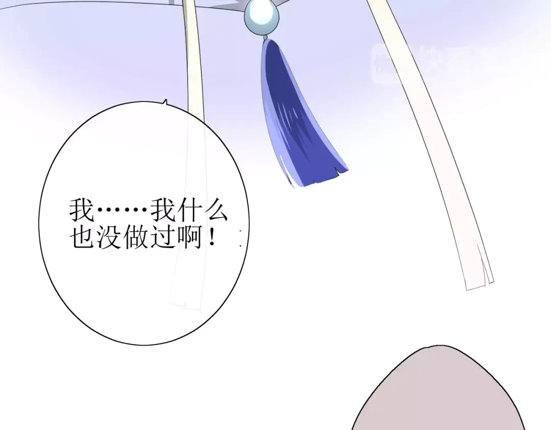 《巫祝少女》第27话 决心 第8页