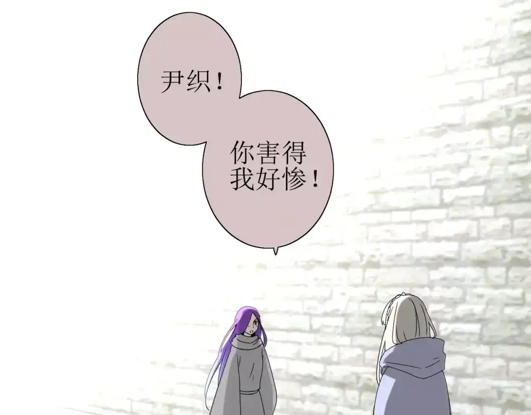 《巫祝少女》第27话 决心 第5页