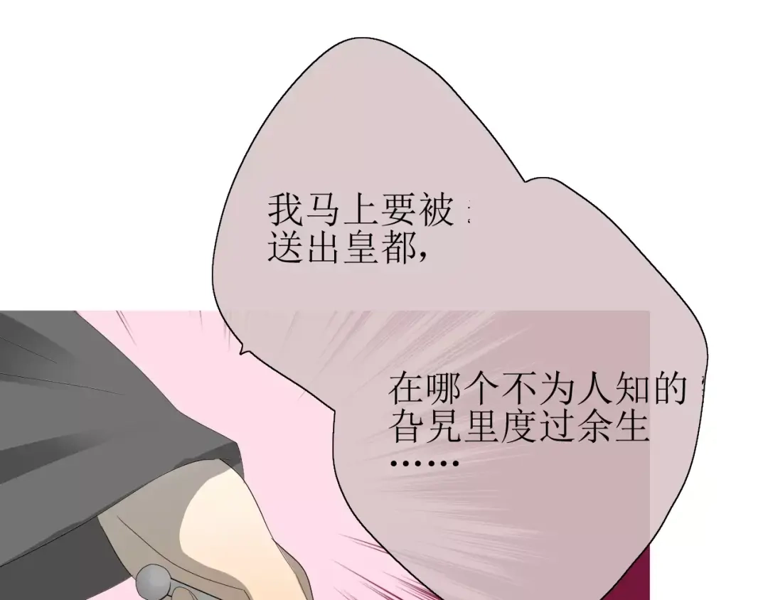 《巫祝少女》第27话 决心 第22页