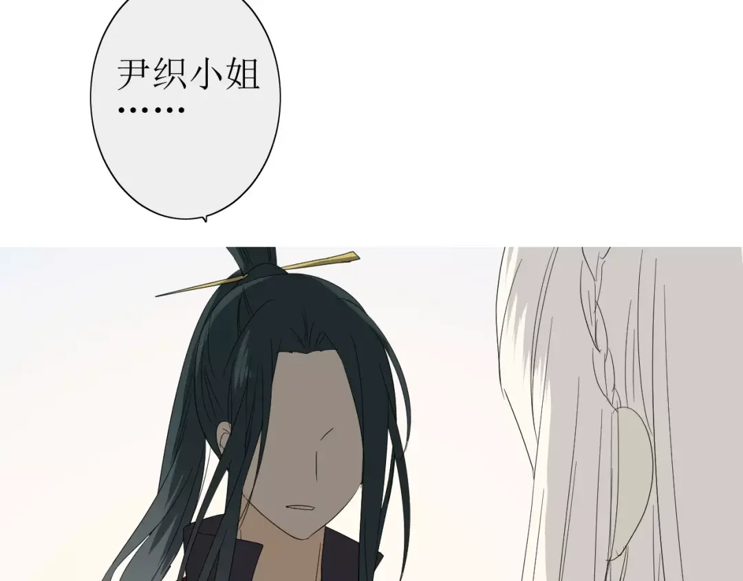 《巫祝少女》第27话 决心 第52页
