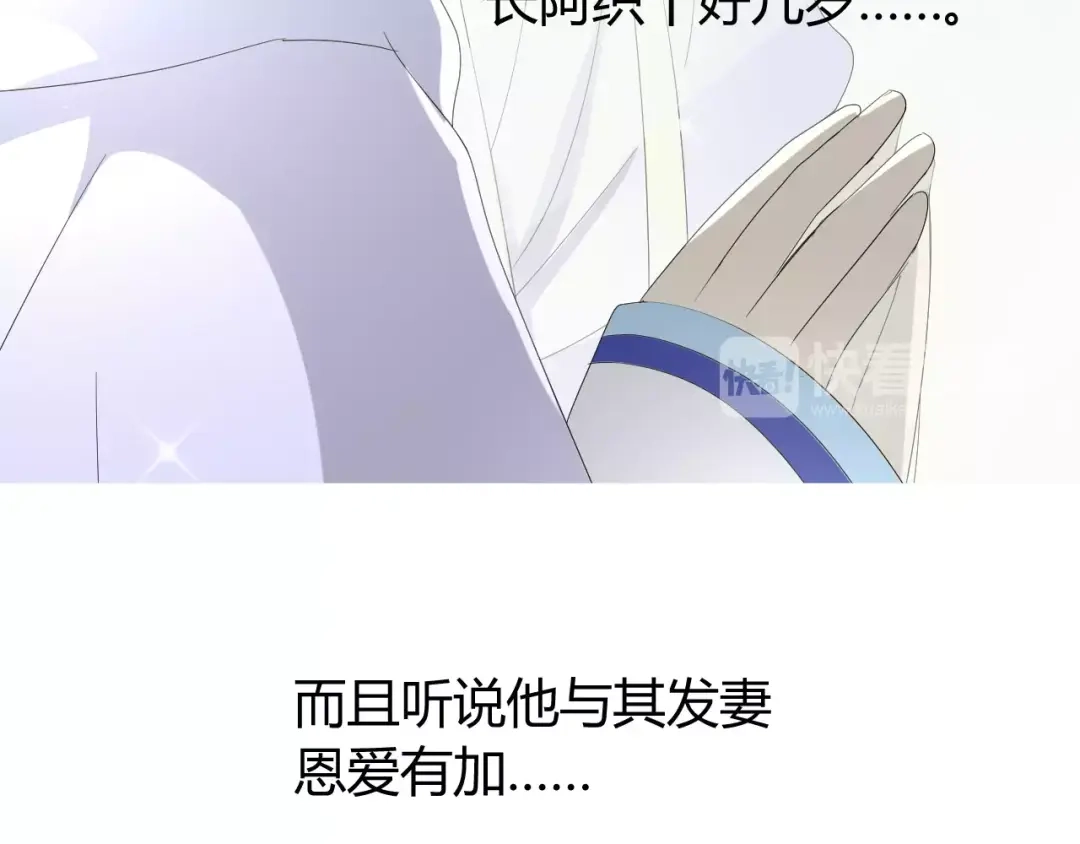 《巫祝少女》第27话 决心 第49页