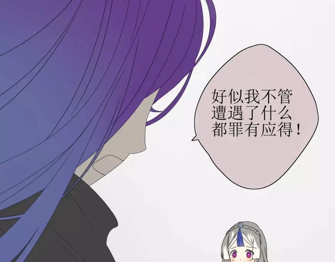 《巫祝少女》第27话 决心 第15页