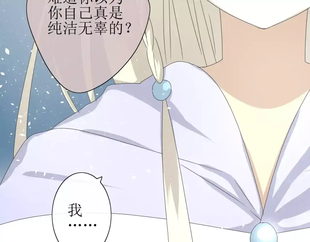 《巫祝少女》第27话 决心 第19页