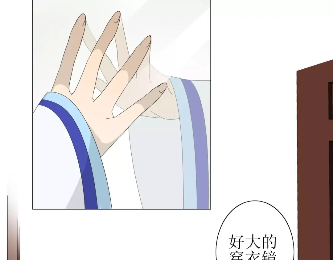 《巫祝少女》第27话 决心 第43页