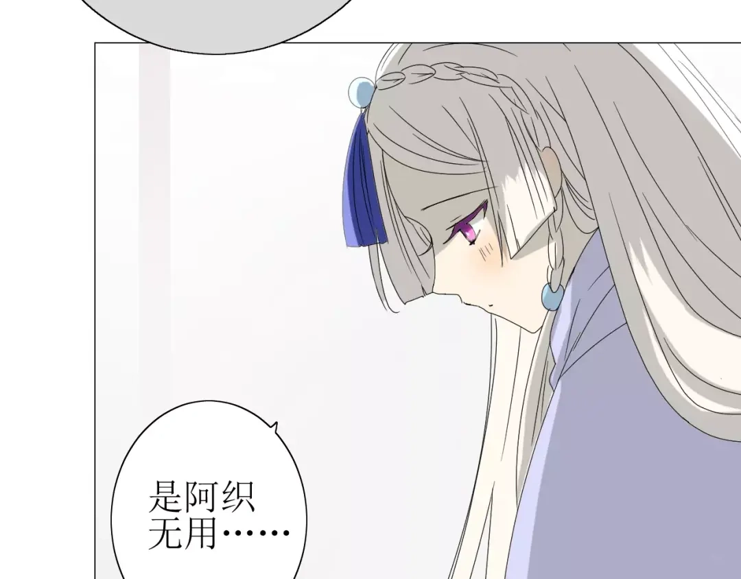 《巫祝少女》第27话 决心 第70页