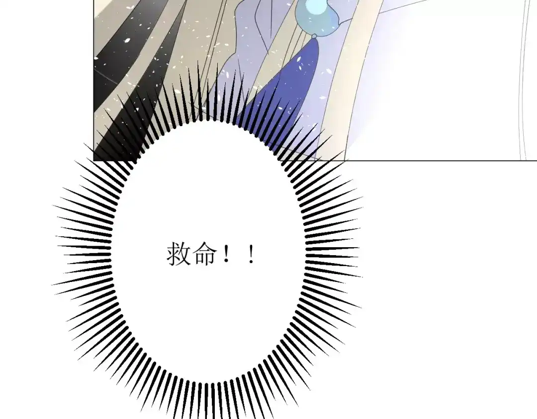 《巫祝少女》第27话 决心 第28页