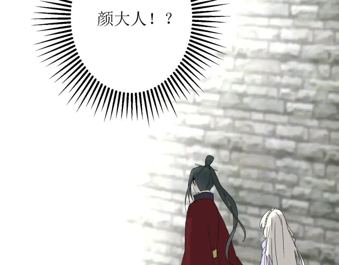 《巫祝少女》第27话 决心 第34页