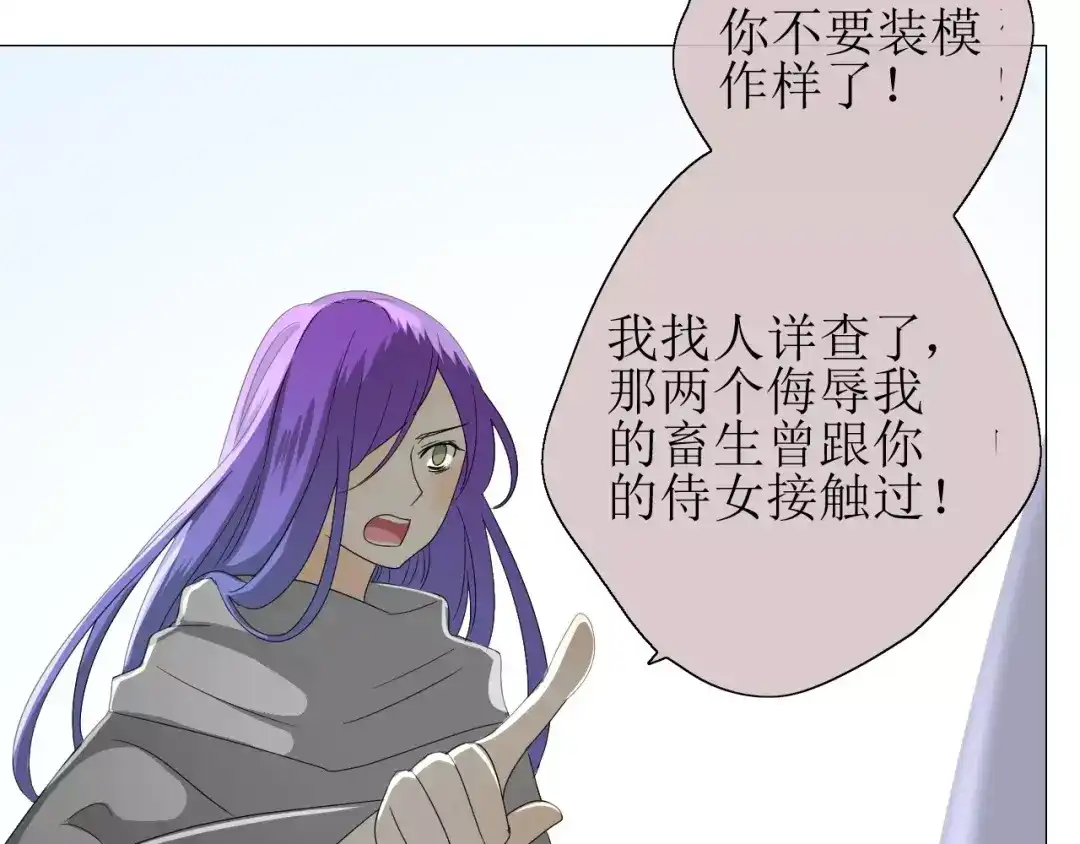 《巫祝少女》第27话 决心 第9页