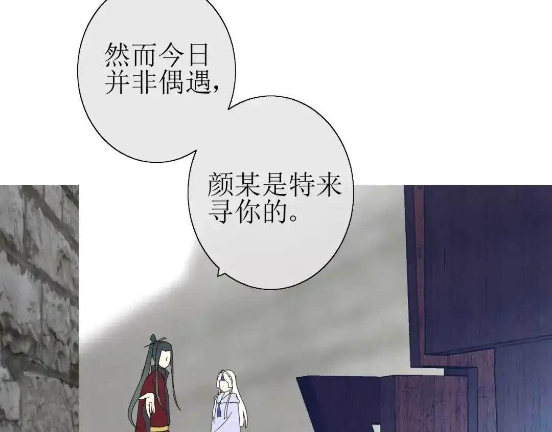 《巫祝少女》第27话 决心 第39页