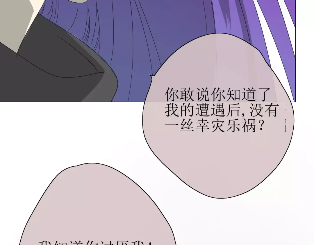 《巫祝少女》第27话 决心 第13页