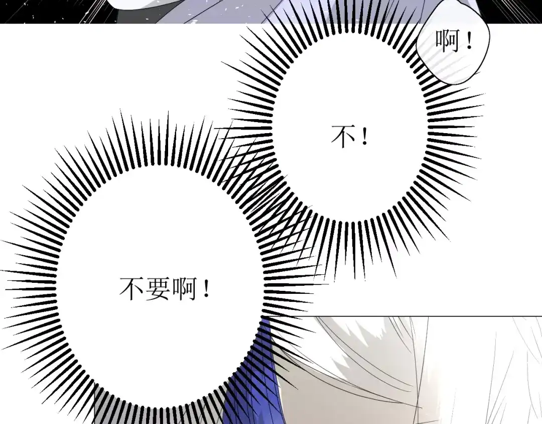 《巫祝少女》第27话 决心 第26页