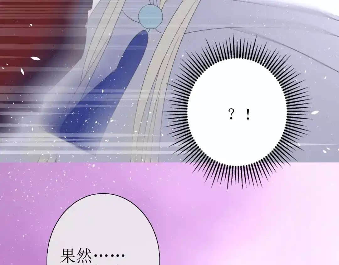 《巫祝少女》第27话 决心 第56页