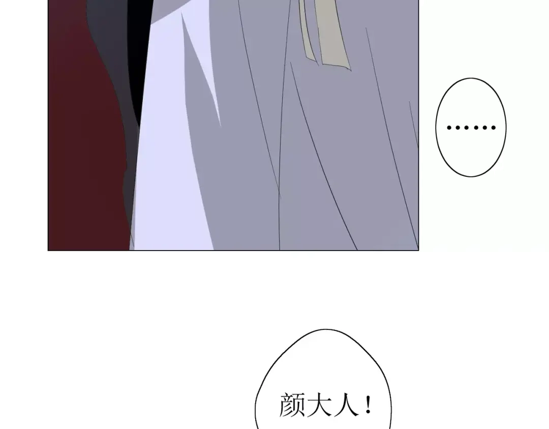 《巫祝少女》第27话 决心 第77页