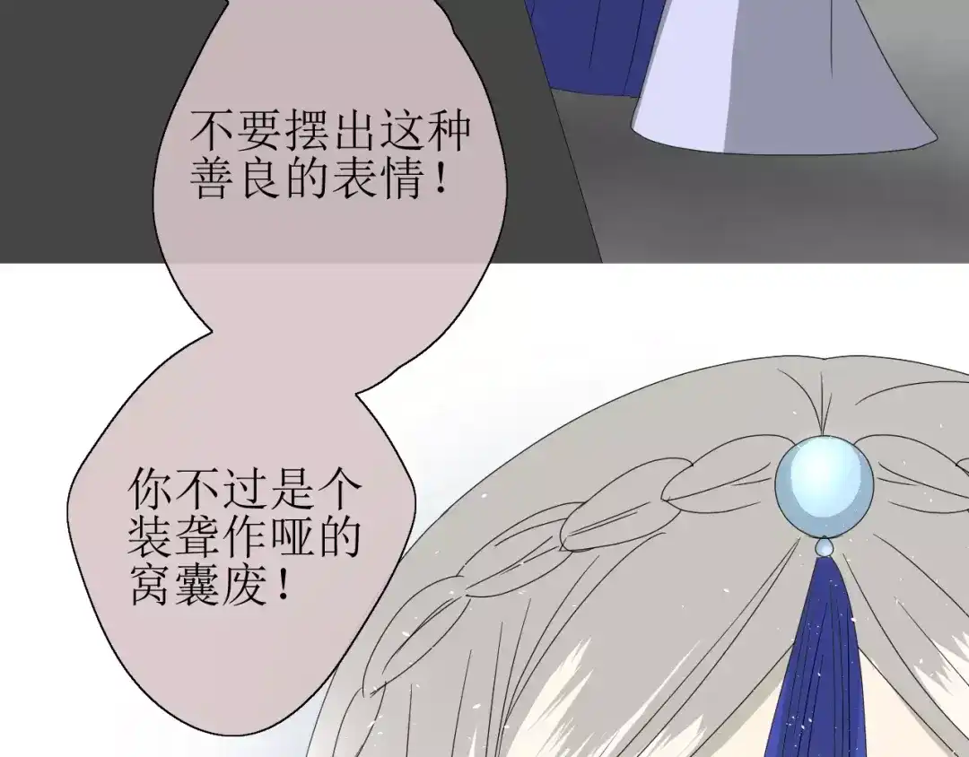 《巫祝少女》第27话 决心 第17页