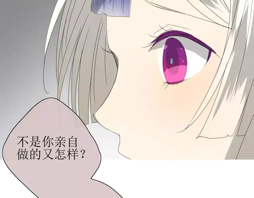 《巫祝少女》第27话 决心 第11页