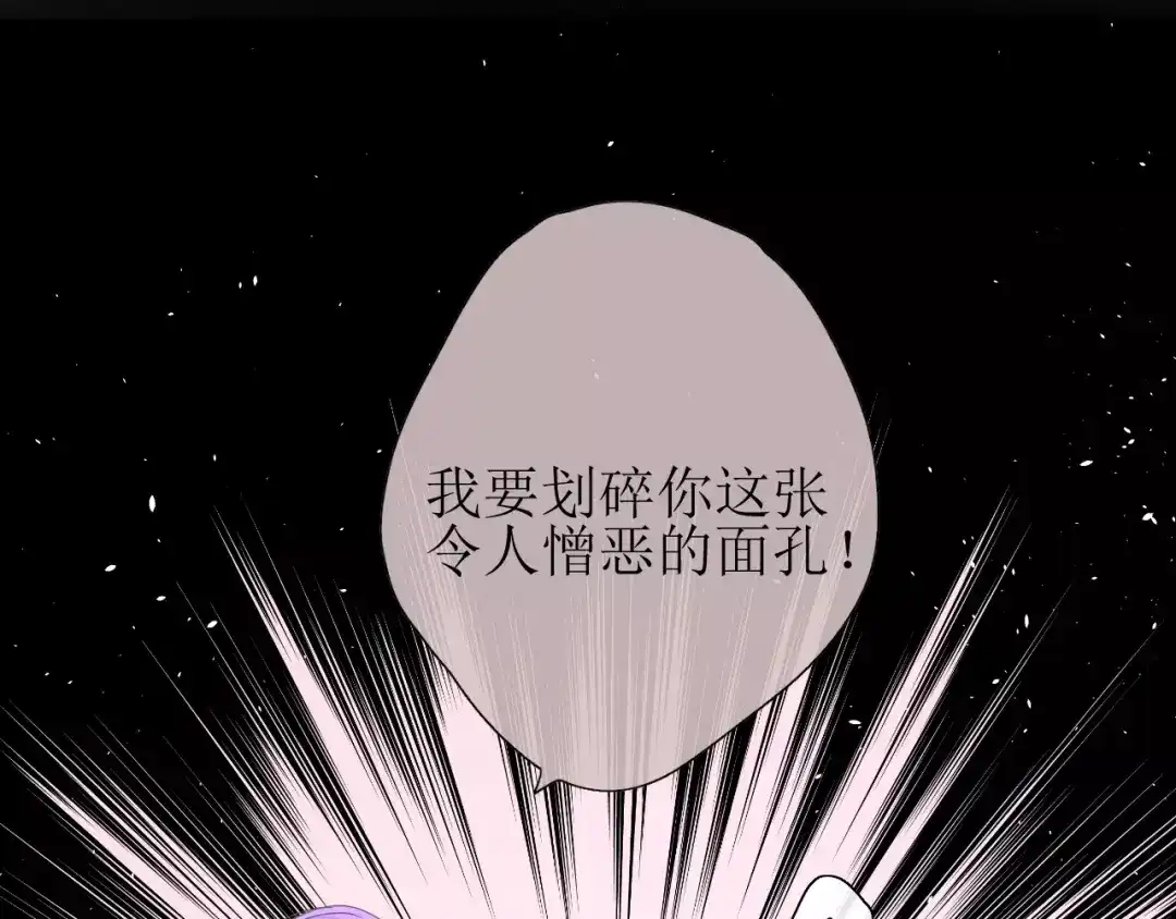 《巫祝少女》第27话 决心 第24页