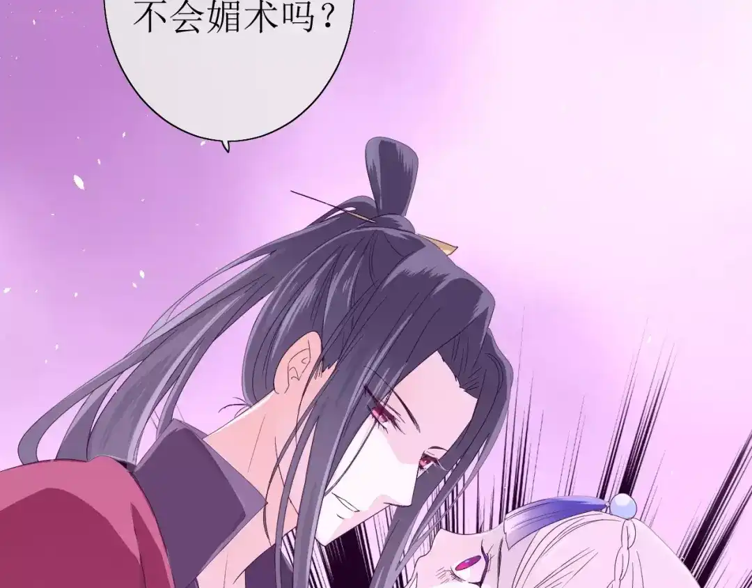 《巫祝少女》第27话 决心 第57页