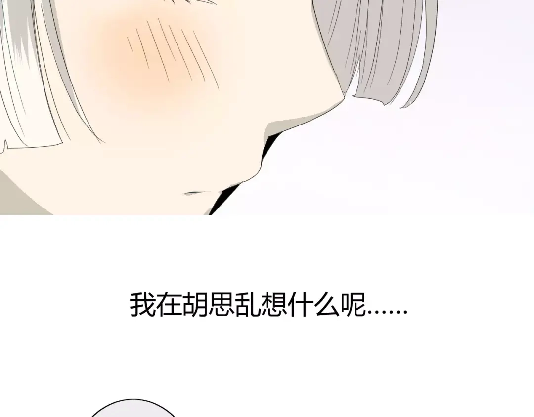 《巫祝少女》第27话 决心 第51页