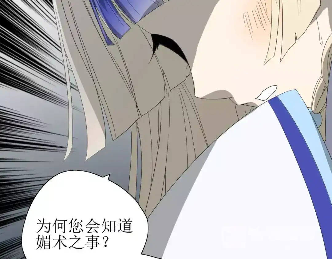 《巫祝少女》第27话 决心 第63页