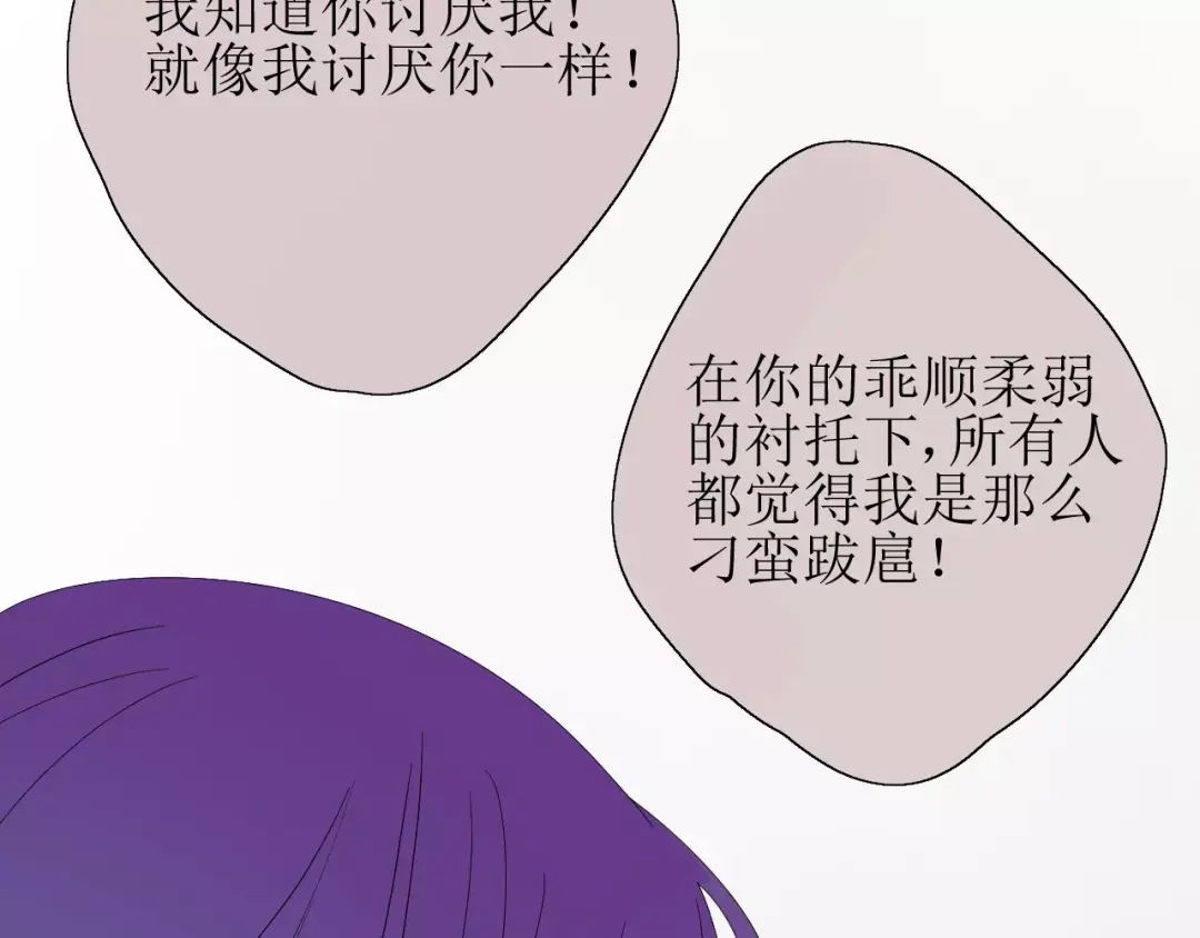 《巫祝少女》第27话 决心 第14页