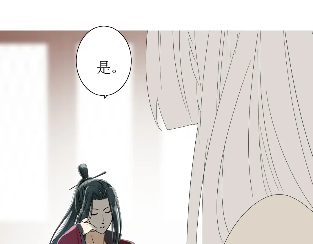 《巫祝少女》第28话 自己的决定 第27页