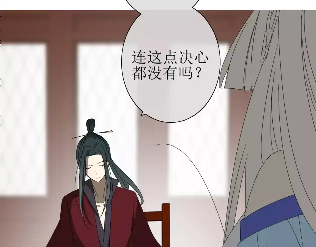 《巫祝少女》第28话 自己的决定 第11页