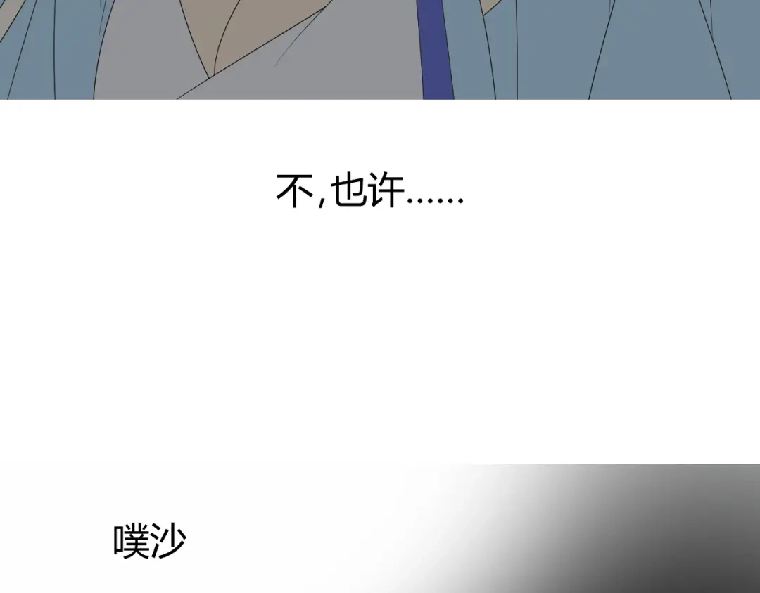 《巫祝少女》第28话 自己的决定 第33页