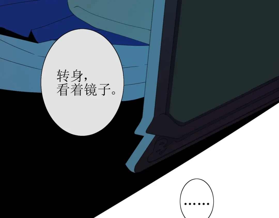 《巫祝少女》第28话 自己的决定 第38页