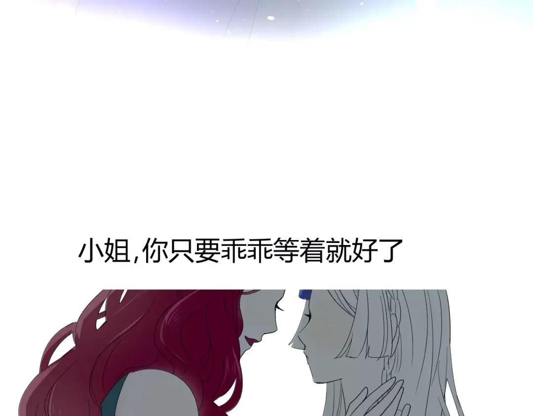 《巫祝少女》第28话 自己的决定 第22页