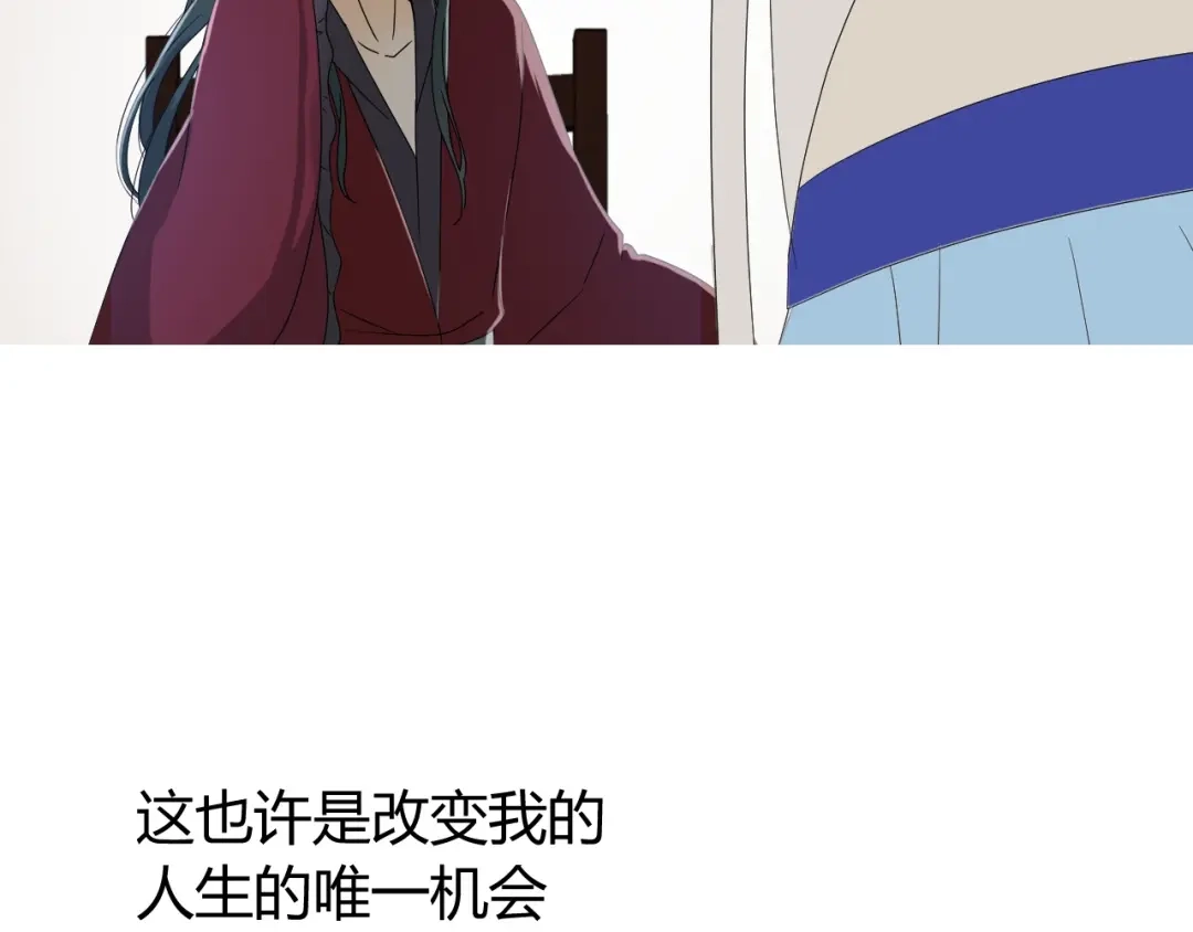 《巫祝少女》第28话 自己的决定 第28页