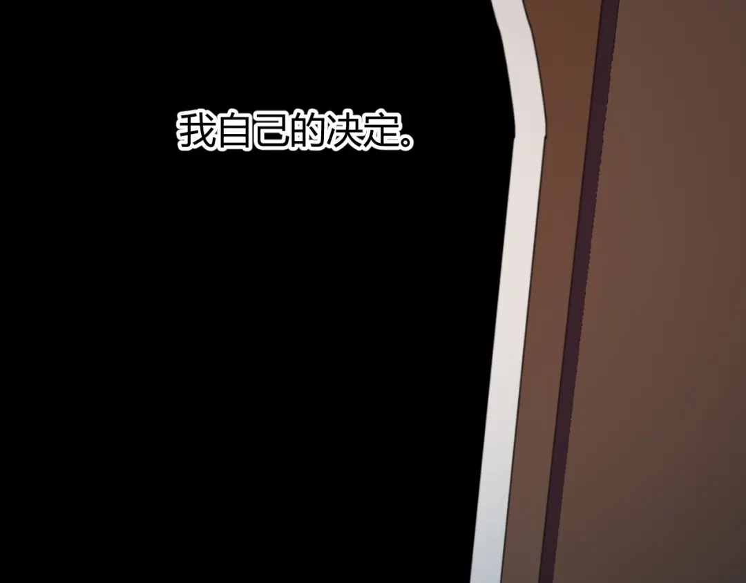 《巫祝少女》第28话 自己的决定 第36页