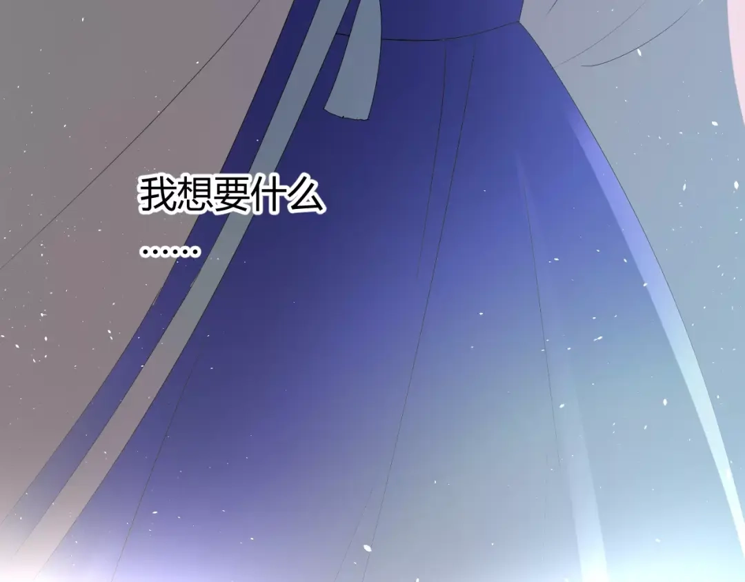 《巫祝少女》第28话 自己的决定 第21页