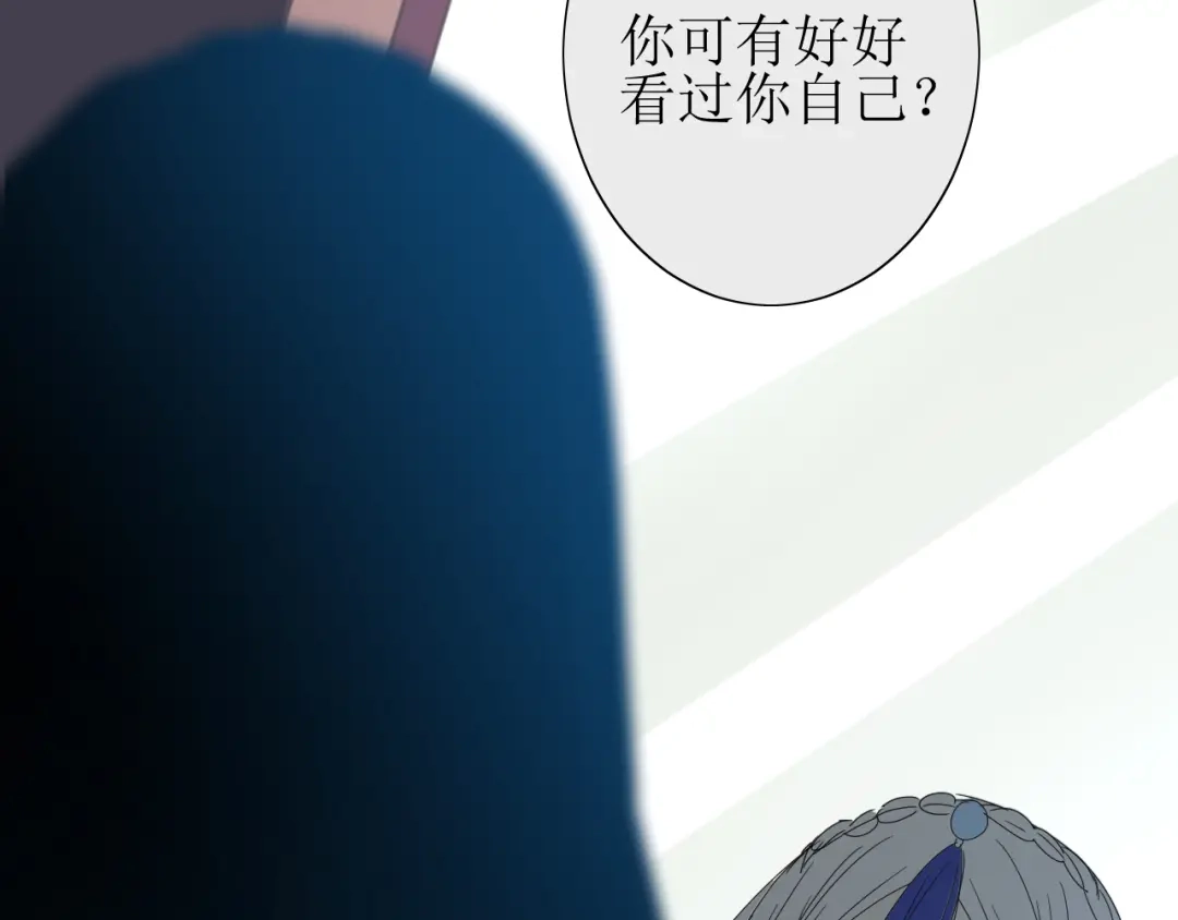 《巫祝少女》第28话 自己的决定 第47页