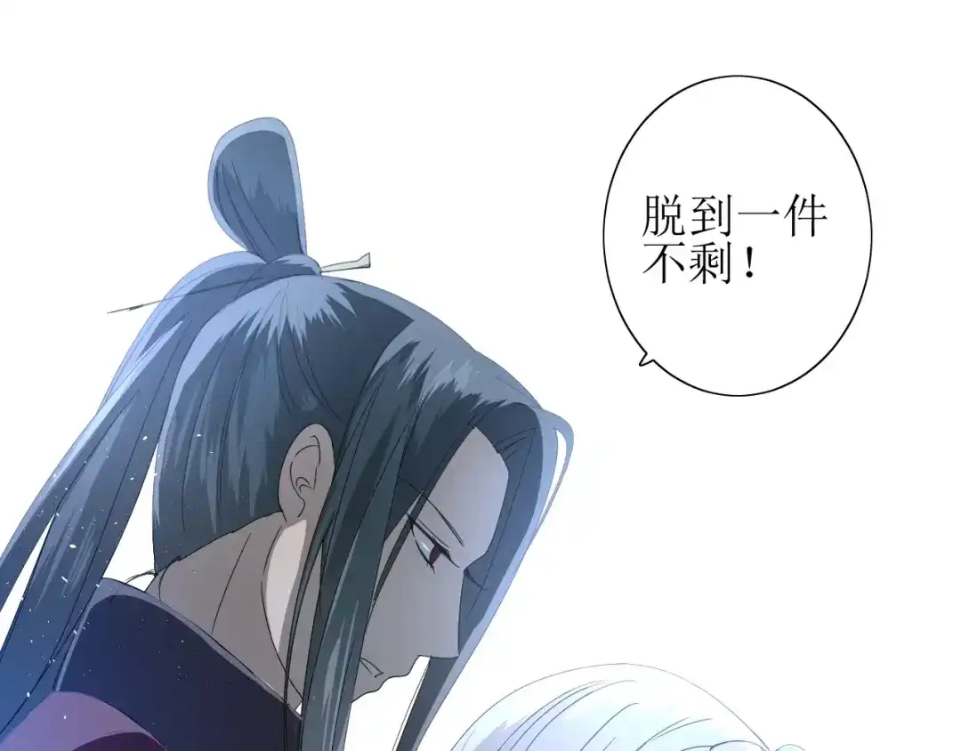 《巫祝少女》第28话 自己的决定 第5页