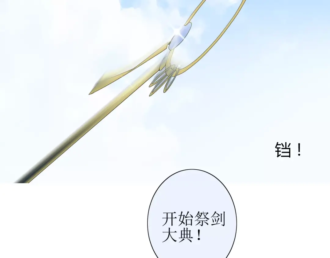 《巫祝少女》第28话 自己的决定 第61页