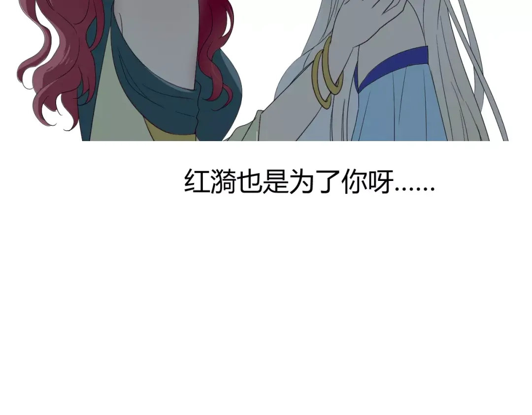 《巫祝少女》第28话 自己的决定 第23页
