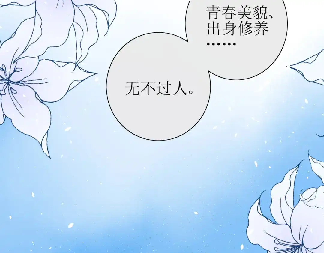 《巫祝少女》第28话 自己的决定 第49页
