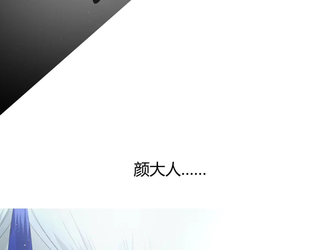 《巫祝少女》第28话 自己的决定 第52页