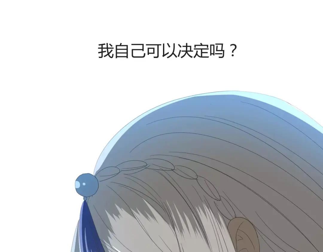 《巫祝少女》第28话 自己的决定 第24页