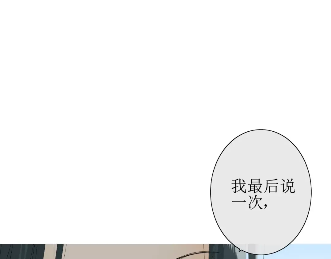 《巫祝少女》第28话 自己的决定 第16页