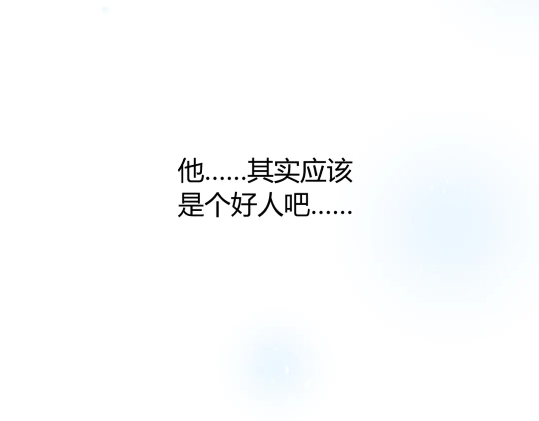 《巫祝少女》第28话 自己的决定 第55页