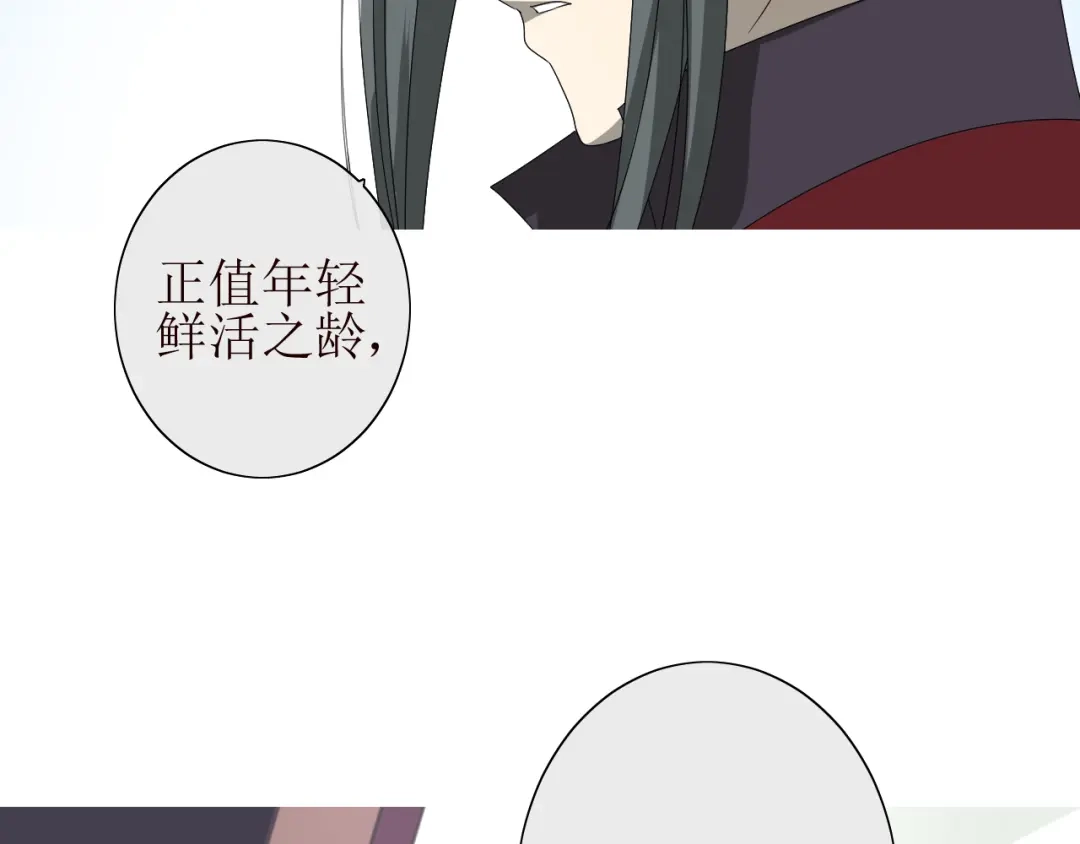 《巫祝少女》第28话 自己的决定 第46页
