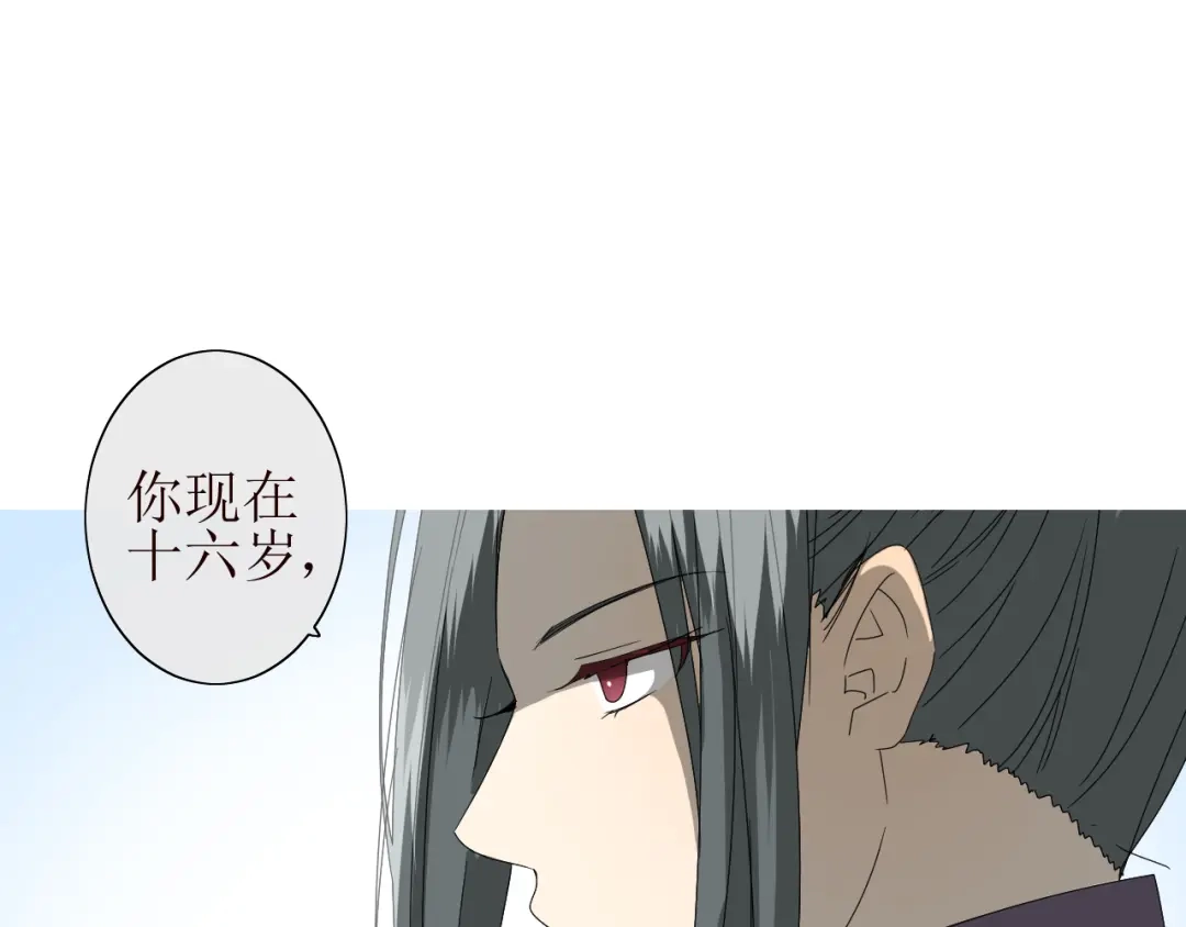 《巫祝少女》第28话 自己的决定 第45页