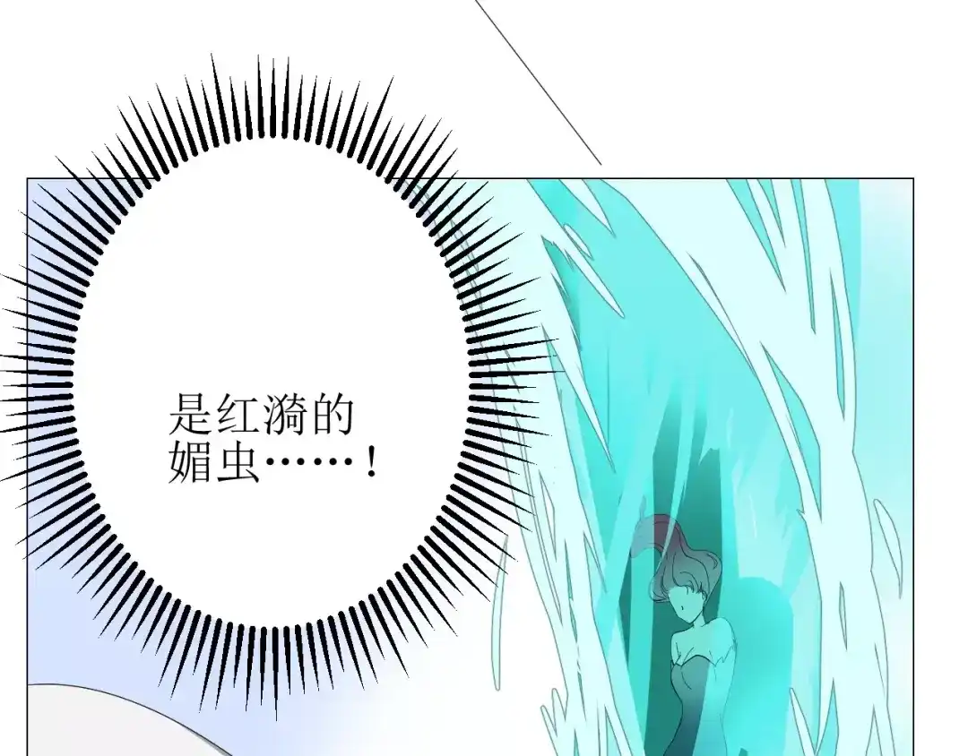 《巫祝少女》第29话 异世神器 第79页