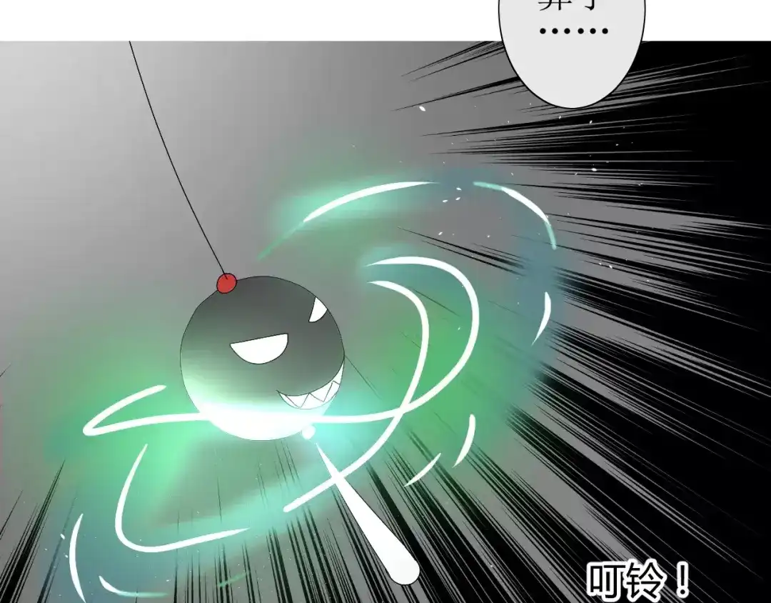 《巫祝少女》第29话 异世神器 第43页