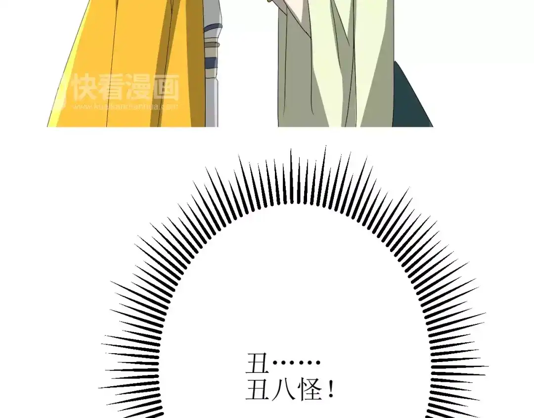 《巫祝少女》第29话 异世神器 第25页