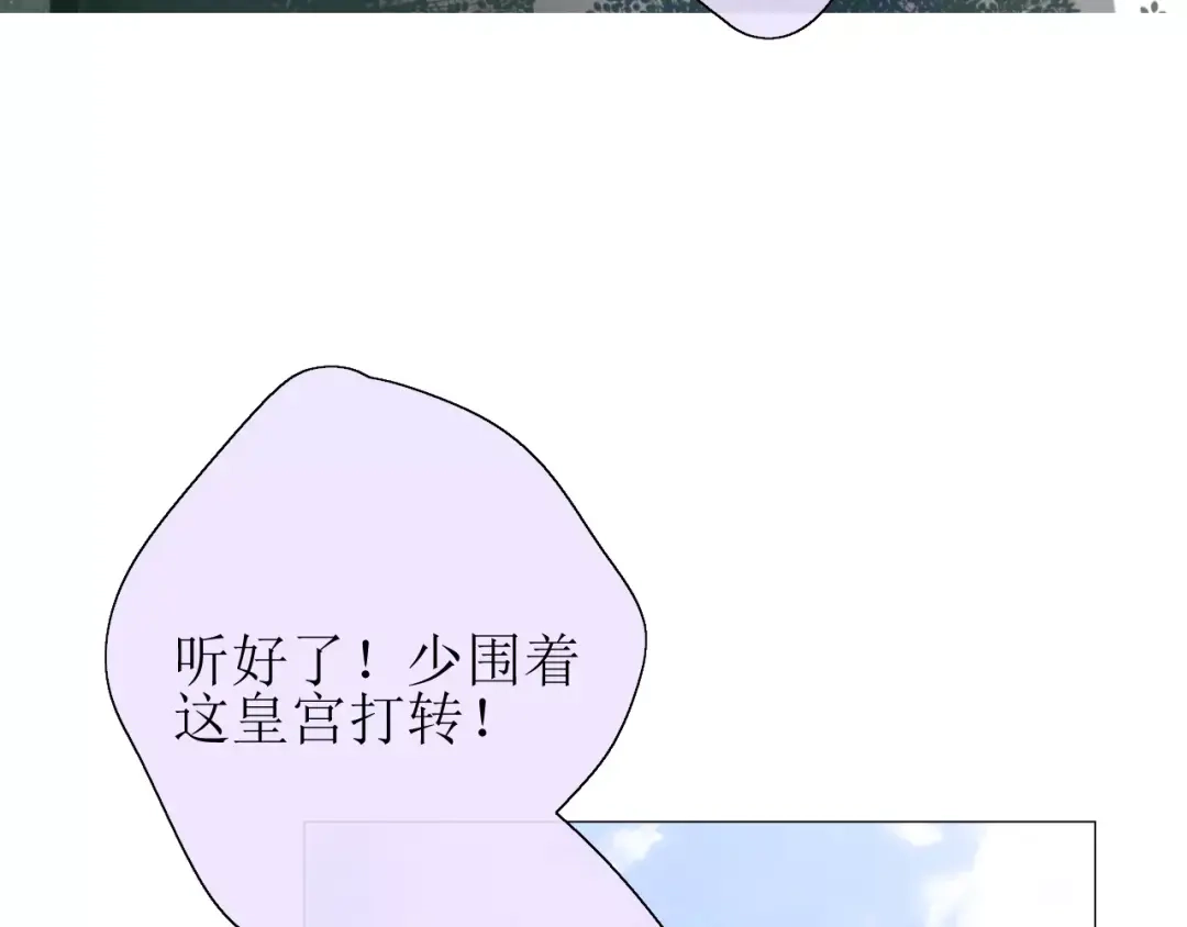 《巫祝少女》第29话 异世神器 第60页